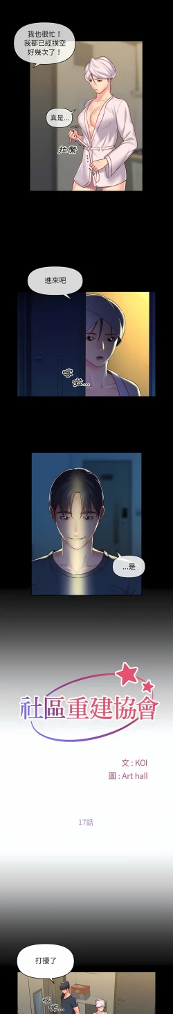 Page 264 of 社區重建協會 01-28