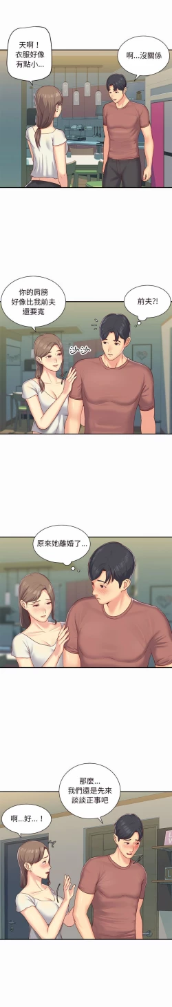 Page 26 of 社區重建協會 01-28