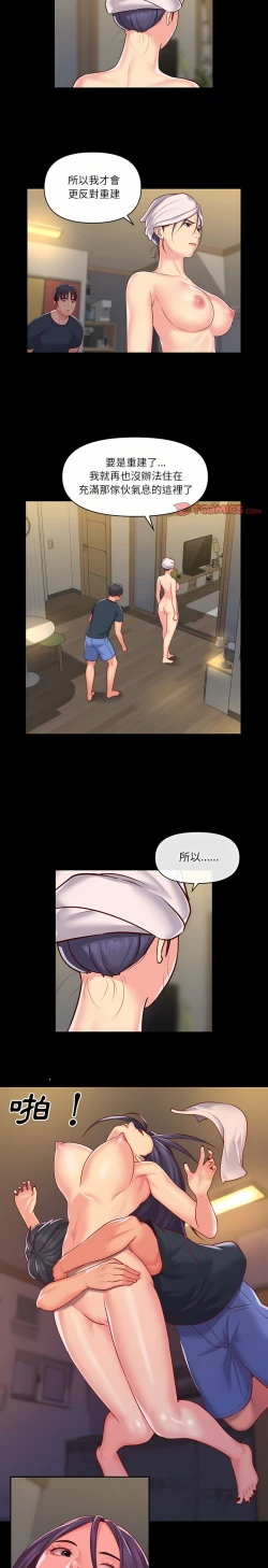 Page 270 of 社區重建協會 01-28