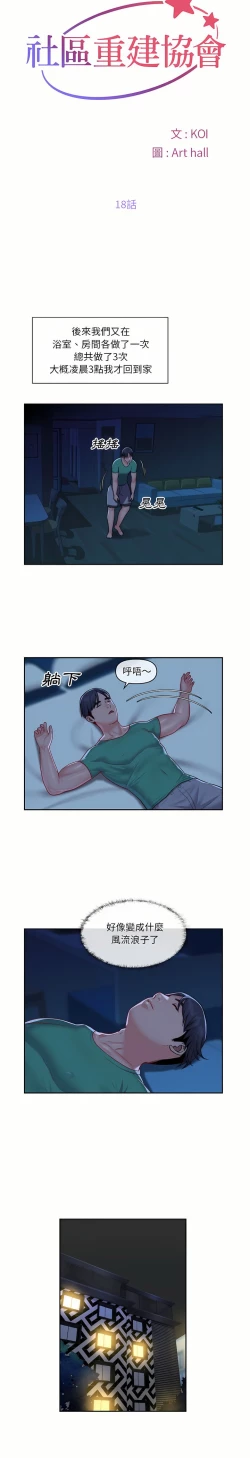 Page 280 of 社區重建協會 01-28