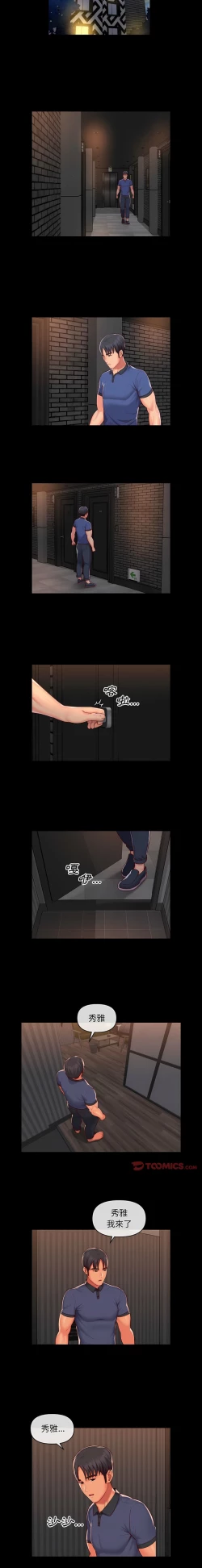 Page 323 of 社區重建協會 01-28