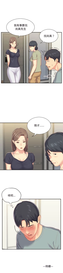 Page 37 of 社區重建協會 01-28