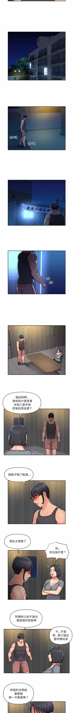 Page 385 of 社區重建協會 01-28