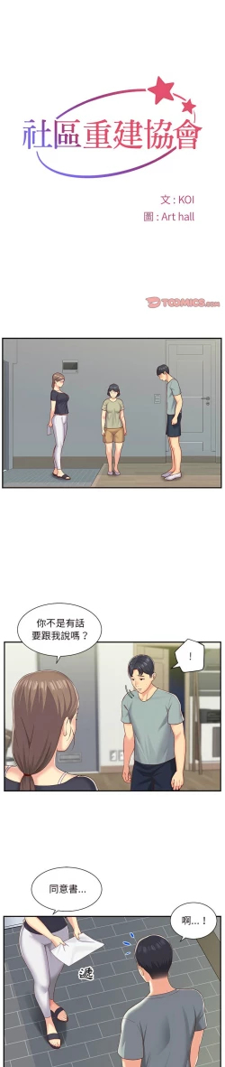 Page 38 of 社區重建協會 01-28