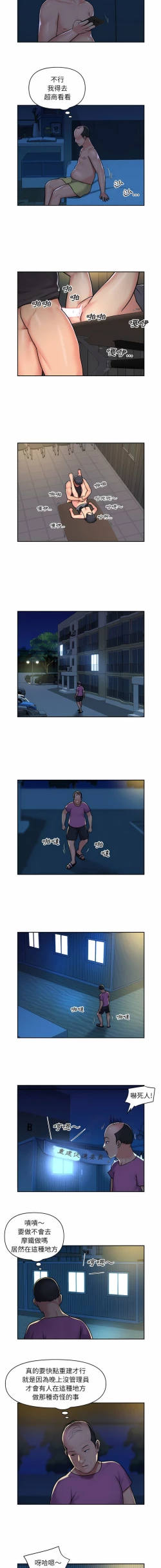 Page 393 of 社區重建協會 01-28