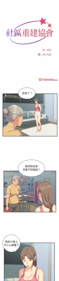 Page 54 of 社區重建協會 01-28