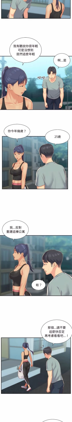 Page 60 of 社區重建協會 01-28