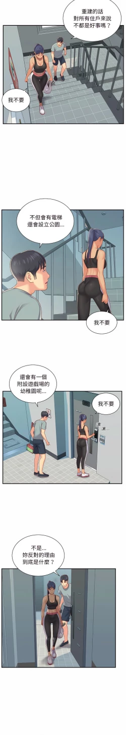 Page 61 of 社區重建協會 01-28