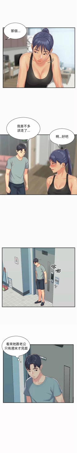 Page 74 of 社區重建協會 01-28