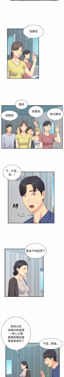 Page 7 of 社區重建協會 01-28