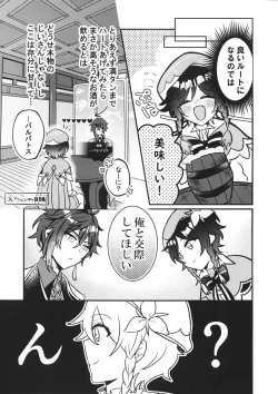 Page 4 of Date Event Hasseichuu