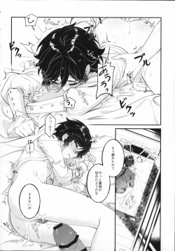 Page 19 of Love Potion