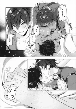 Page 23 of Love Potion