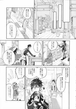 Page 14 of Tengaihirin