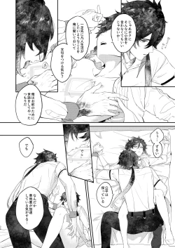 Page 31 of Tengaihirin