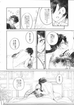 Page 43 of Tengaihirin
