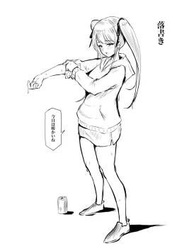 Page 59 of Watashi-tachi JK Shimai wa Mama to Issho ni Papakatsu Shitemasu