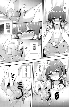 Page 10 of Komachi no Kimochi Ii