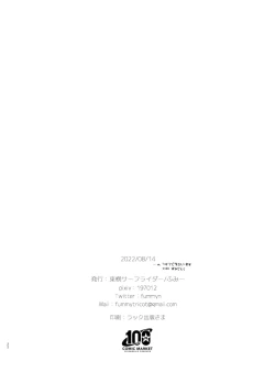 Page 21 of Komachi no Kimochi Ii