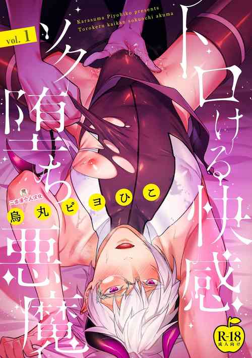 Download Torokeru kaikan sokuochi akuma 1-3