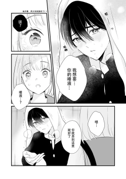 Page 14 of ōkami danshi-kun to aishi aitai | 想和狼少年相爱