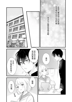 Page 29 of ōkami danshi-kun to aishi aitai | 想和狼少年相爱