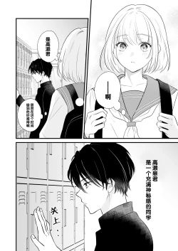 Page 5 of ōkami danshi-kun to aishi aitai | 想和狼少年相爱