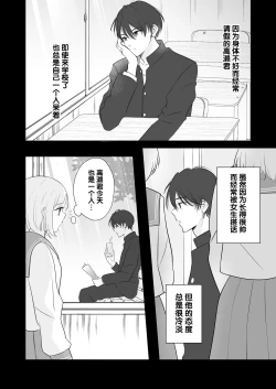 Page 6 of ōkami danshi-kun to aishi aitai | 想和狼少年相爱