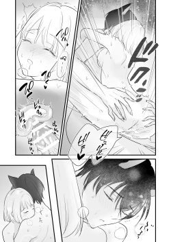 Page 79 of ōkami danshi-kun to aishi aitai | 想和狼少年相爱