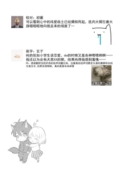 Page 83 of ōkami danshi-kun to aishi aitai | 想和狼少年相爱