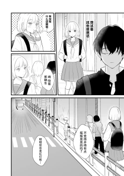 Page 8 of ōkami danshi-kun to aishi aitai | 想和狼少年相爱