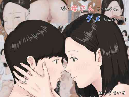 Download Zoku Kaa-san Janakya Dame Nanda!! | Mother and No Other!! 2