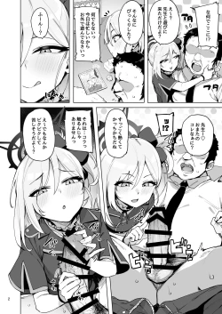 Page 3 of mutsuki de doutei sutetai