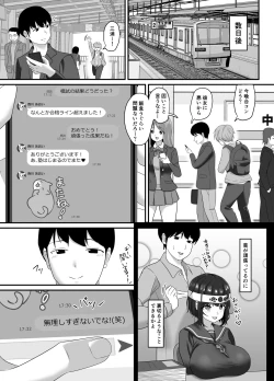 Page 8 of Ochi Muku