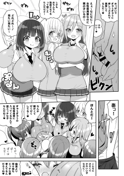 Page 10 of Onee-san de Gyuugyuuzume + Omake