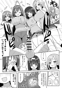 Page 12 of Onee-san de Gyuugyuuzume + Omake