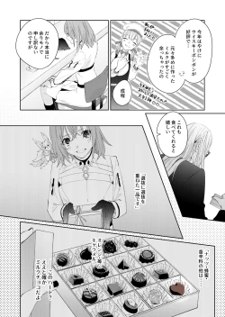 Page 12 of Poka guda ♀ matome][ fate grand order )