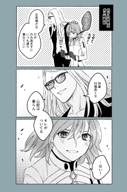 Page 23 of Poka guda ♀ matome][ fate grand order )
