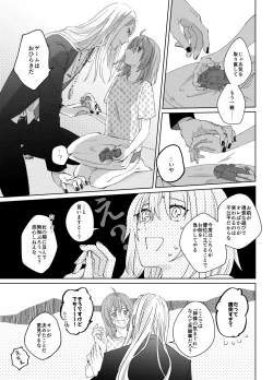 Page 29 of Poka guda ♀ matome][ fate grand order )