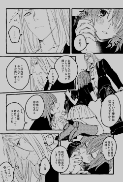 Page 32 of Poka guda ♀ matome][ fate grand order )