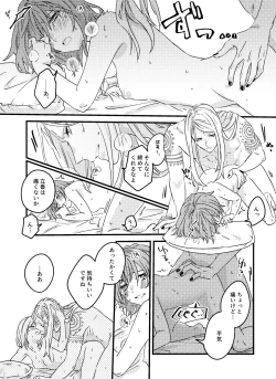 Page 34 of Poka guda ♀ matome][ fate grand order )