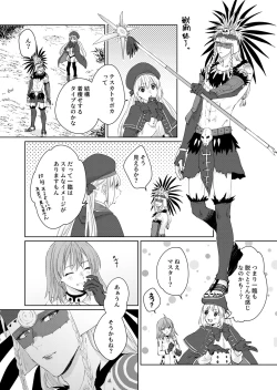 Page 37 of Poka guda ♀ matome][ fate grand order )