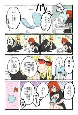 Page 9 of Poka guda ♀ matome][ fate grand order )