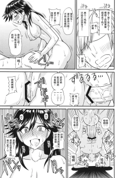 Page 27 of Futanari no Kanojo to Ichaicha Suru Hanashi   | 和扶她女友卿卿我我的日常