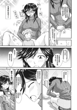 Page 9 of Futanari no Kanojo to Ichaicha Suru Hanashi   | 和扶她女友卿卿我我的日常