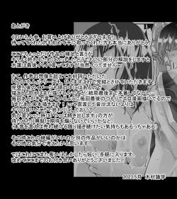 Page 67 of Kunoichin San