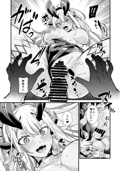 Page 12 of Ibuki Douji no Natsu  no Ibuki