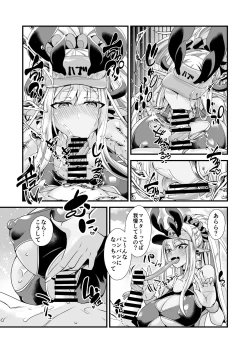 Page 6 of Ibuki Douji no Natsu  no Ibuki
