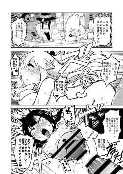 Page 13 of Skeb "Konosuba" Okiba 1-11