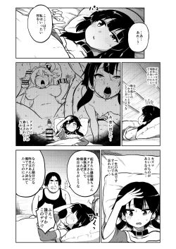 Page 21 of Skeb "Konosuba" Okiba 1-11